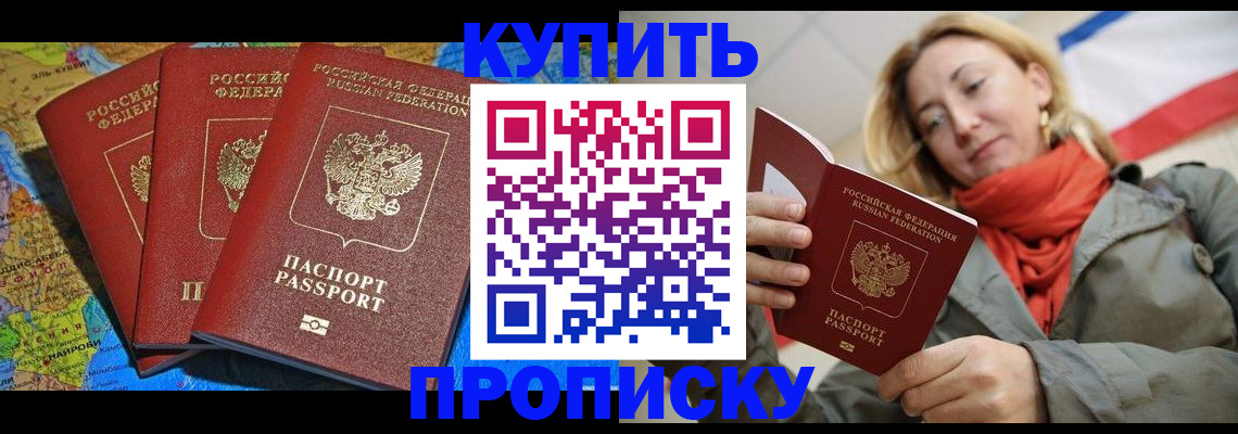 прописка 2025 в Лодейном Поле