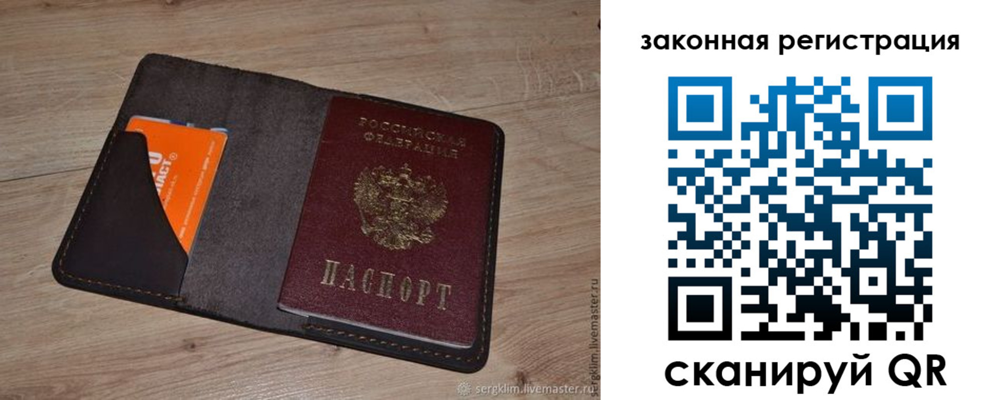 прописка для кредита в Лодейном Поле