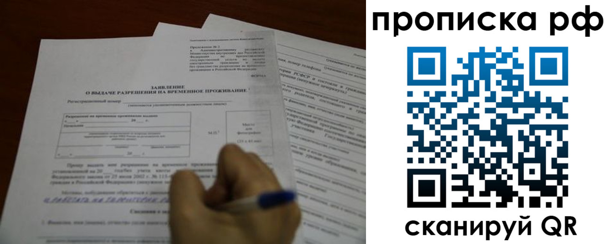 прописка регистрация в Лодейном Поле
