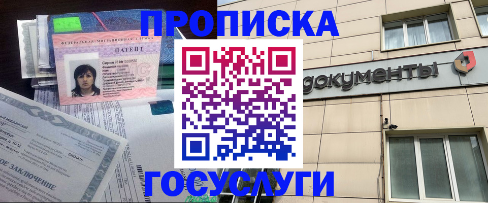 временная регистрация для всех в Лодейном Поле