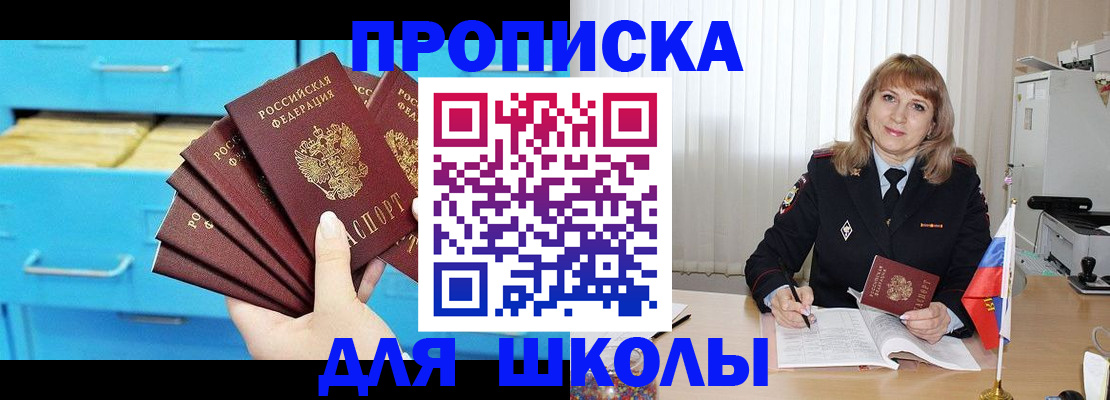 временная прописка в Лодейном Поле