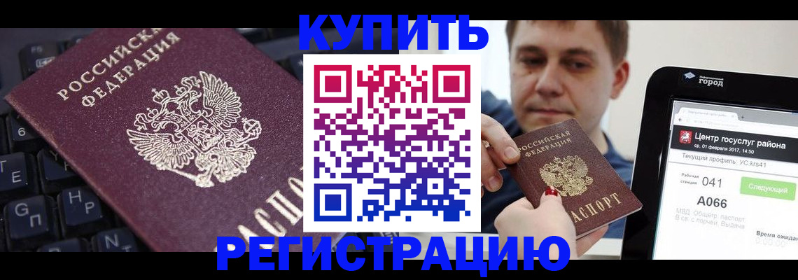 прописка в квартире в Лодейном Поле