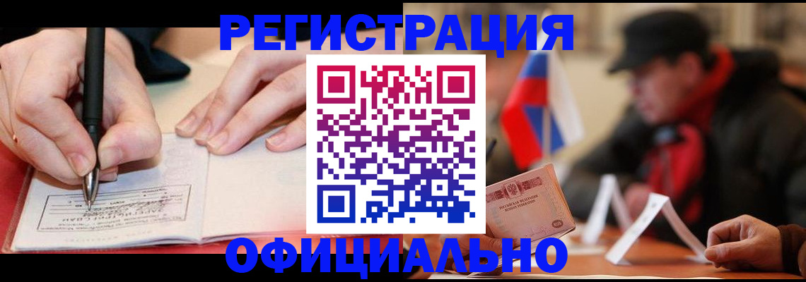 временная регистрация поиск в Лодейном Поле