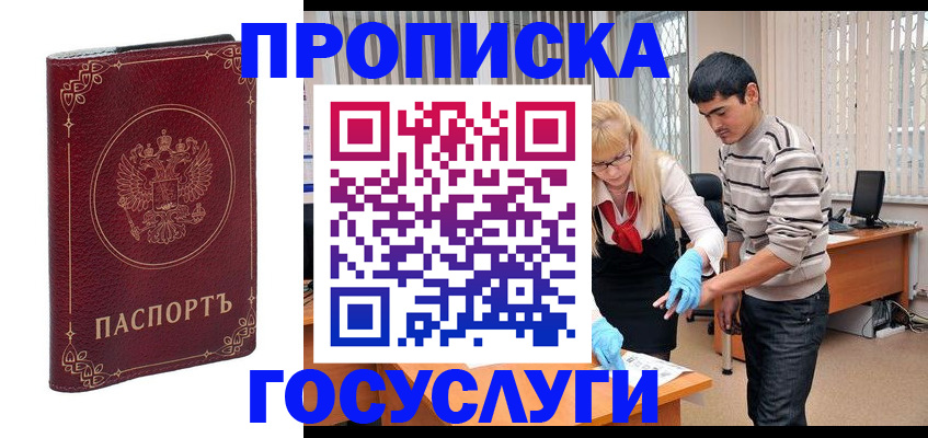 прописка гарантия в Лодейном Поле