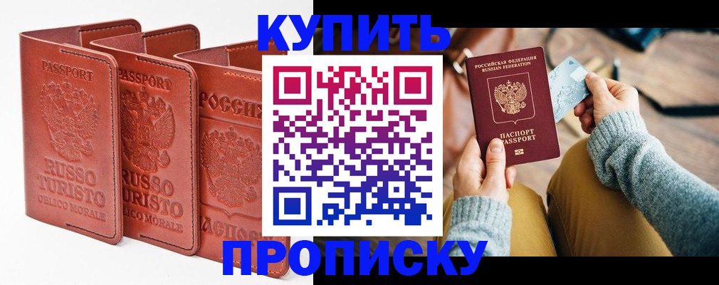 временная регистрация адрес в Лодейном Поле