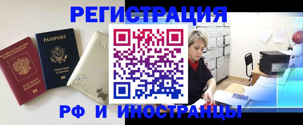 временная регистрация в квартире в Лодейном Поле