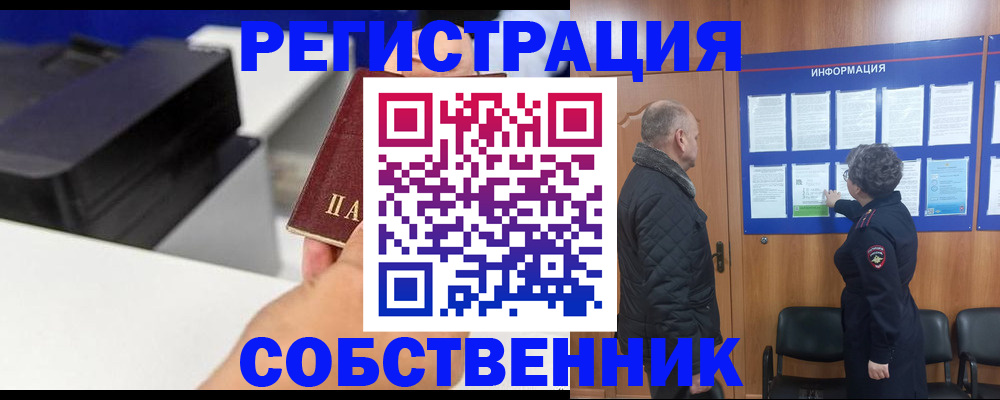 временная регистрация для школы в Лодейном Поле